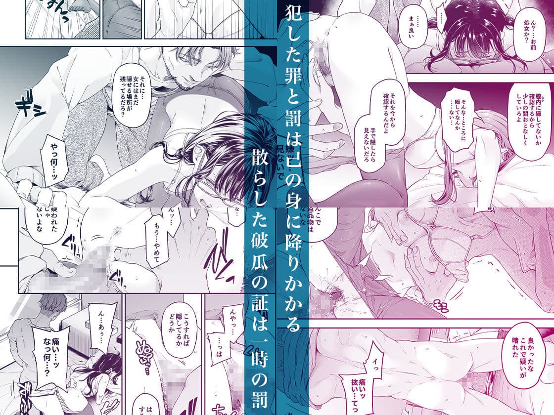 万引姦-貳-女子学生の贖う罪と罰- サンプル画像 2