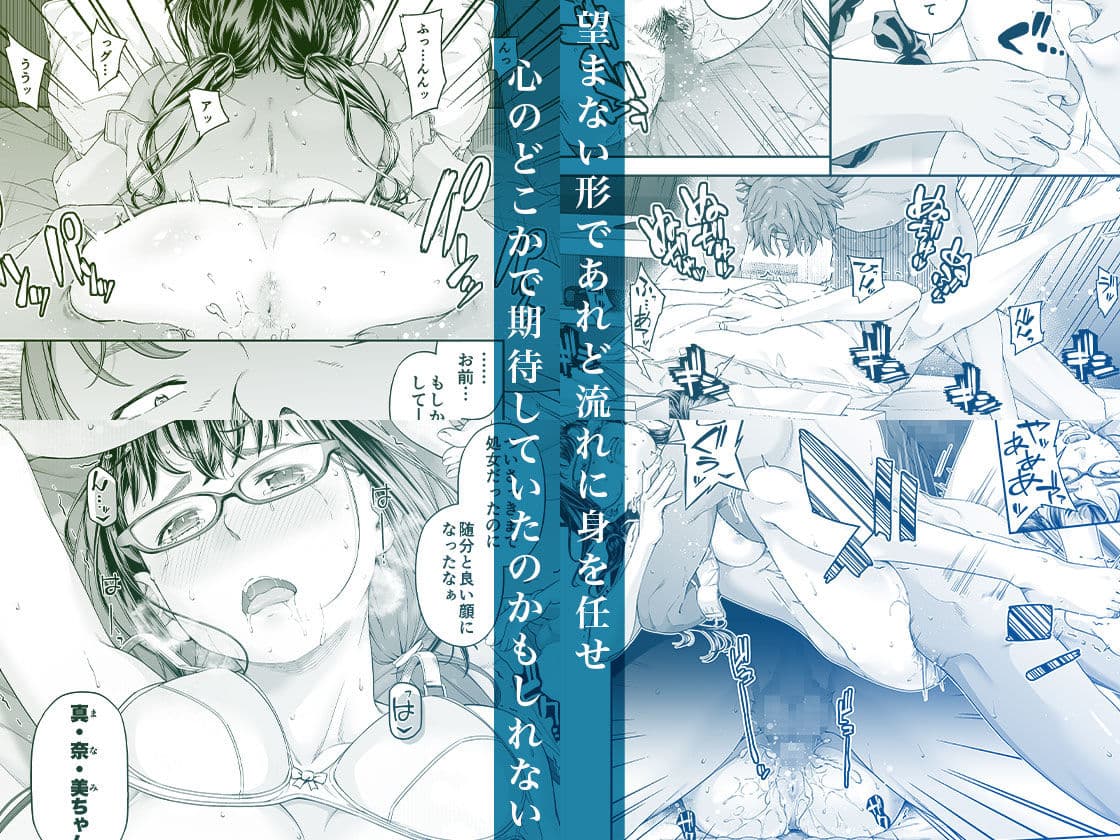 万引姦-貳-女子学生の贖う罪と罰- サンプル画像 3