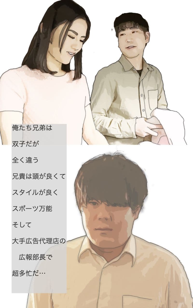 俺は兄さんの嫁さんを妊娠させることになった サンプル画像 4