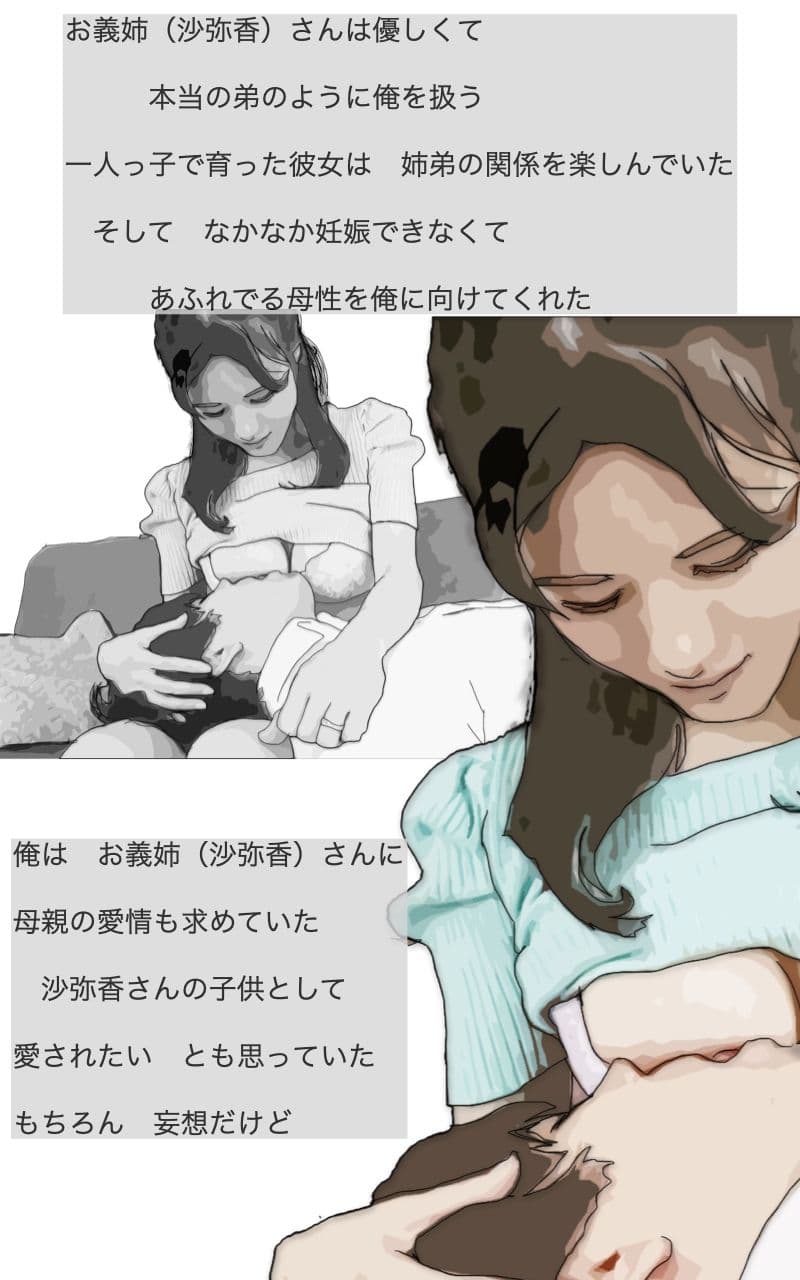 俺は兄さんの嫁さんを妊娠させることになった サンプル画像 7