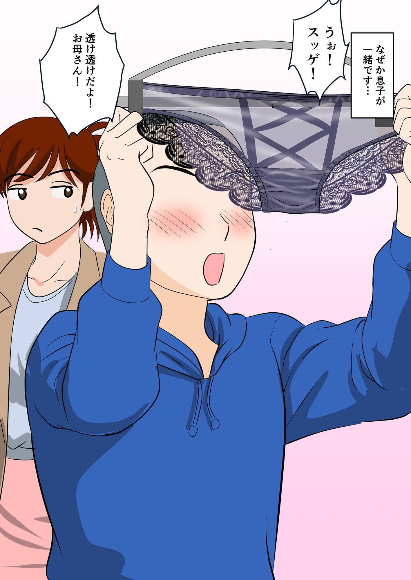 30日後にSEXする母と息子 〜THE FINAL〜 サンプル画像 2