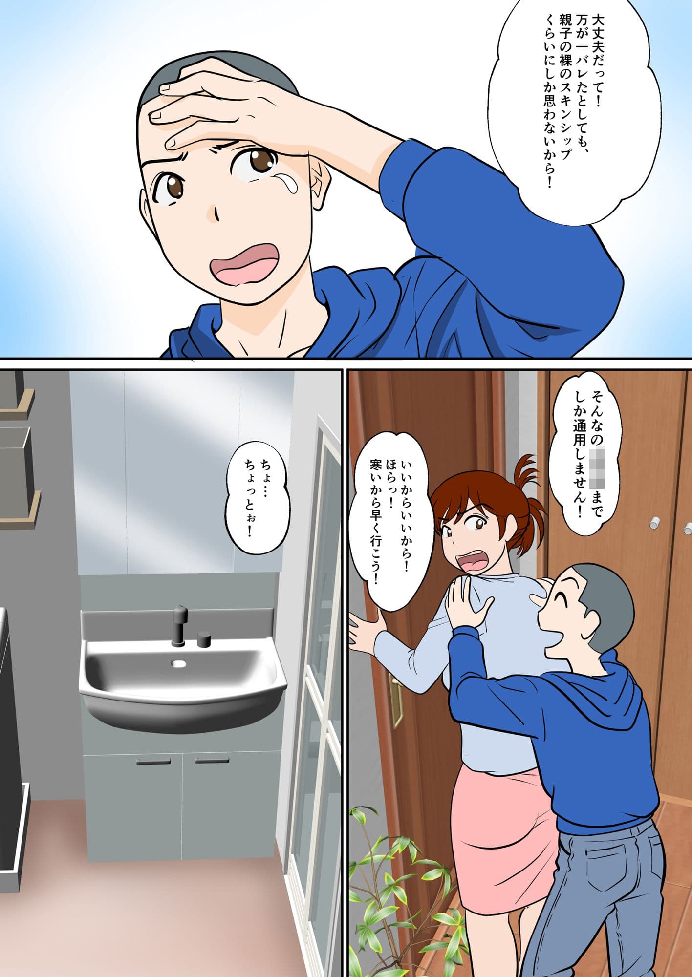 30日後にSEXする母と息子 〜THE FINAL〜 サンプル画像 6