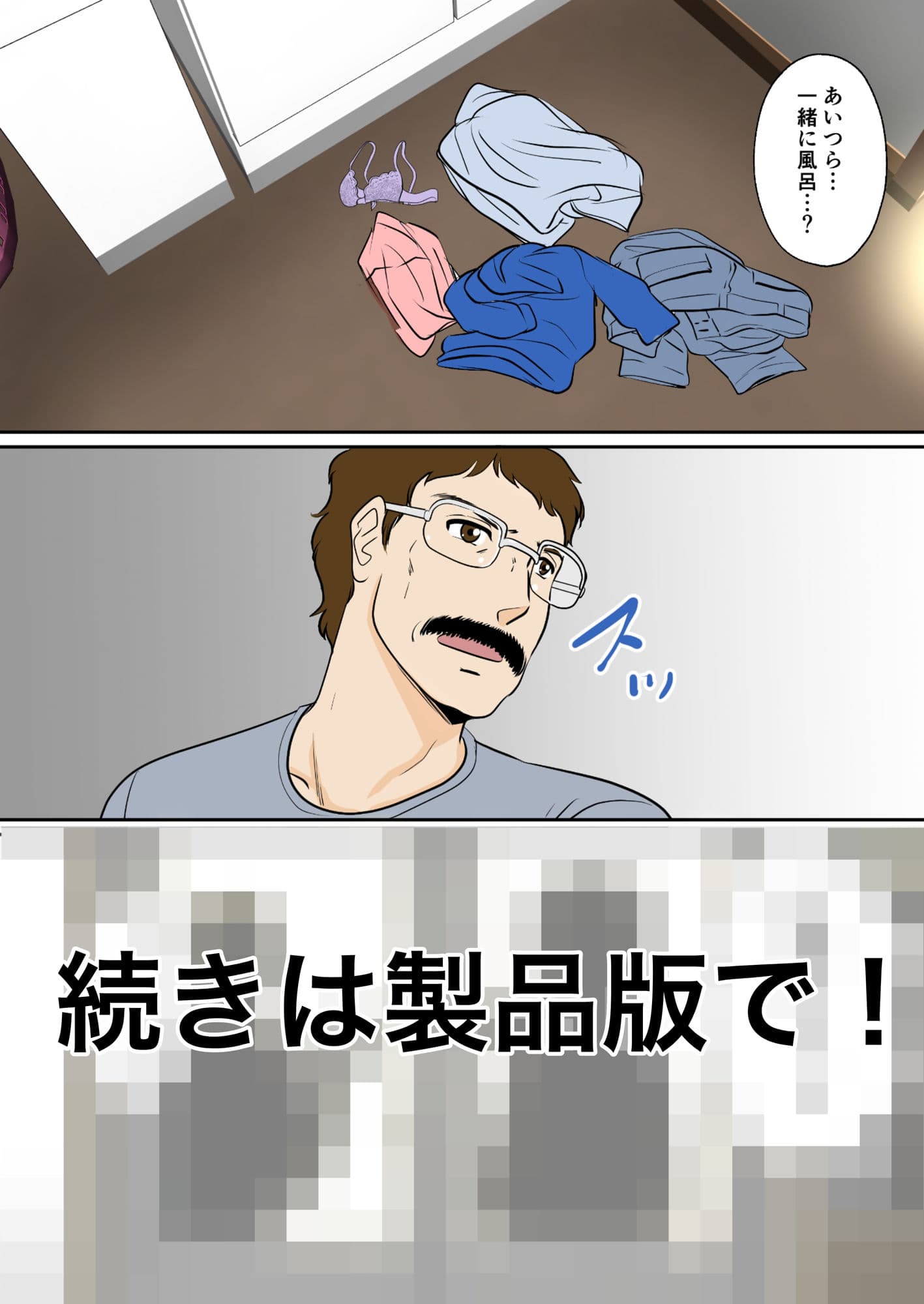 30日後にSEXする母と息子 〜THE FINAL〜 サンプル画像 8