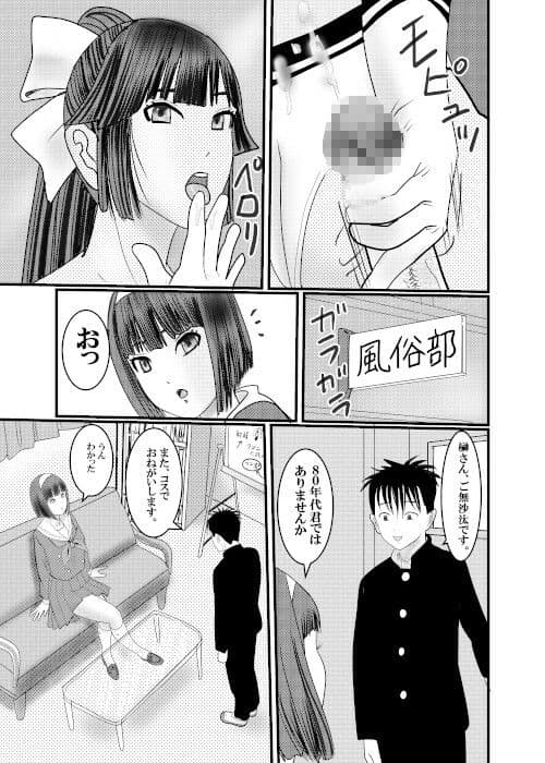 北蛆校風俗部高雄RQ サンプル画像 3