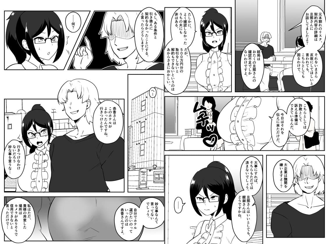 姉御肌愛妻、寝取られる。 サンプル画像 7