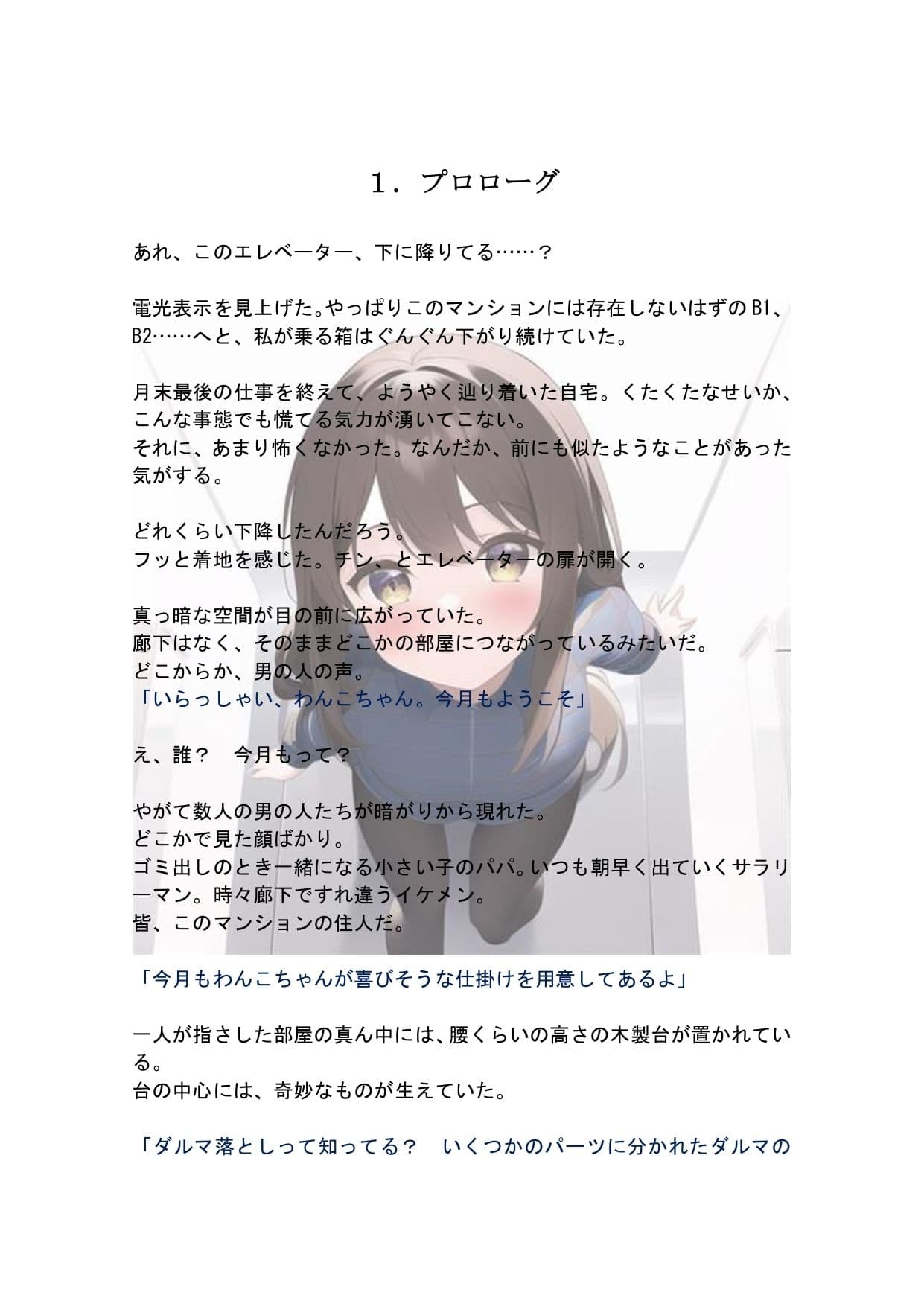 【玩具になったわんこさんシリーズ】ダルマ落とし サンプル画像 1