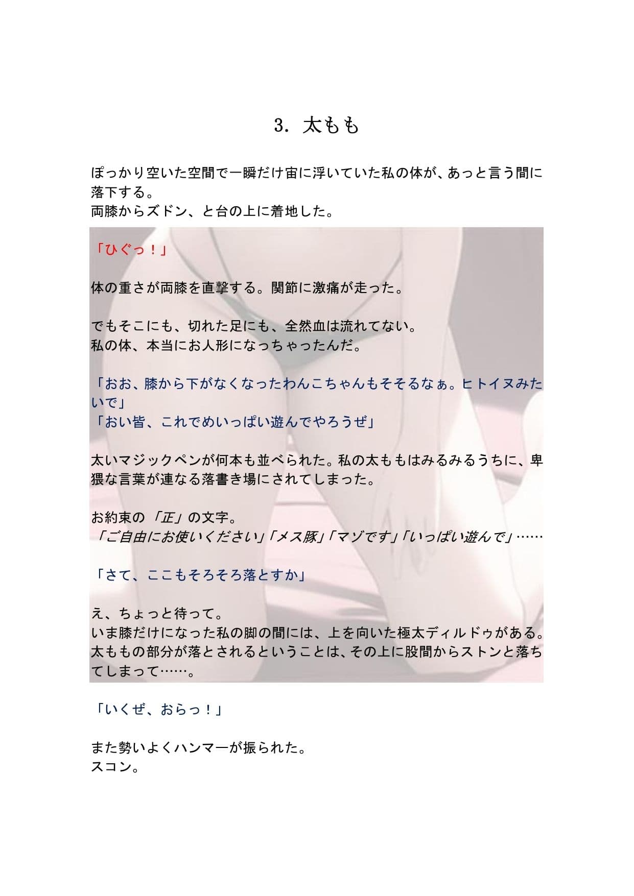 【玩具になったわんこさんシリーズ】ダルマ落とし サンプル画像 2