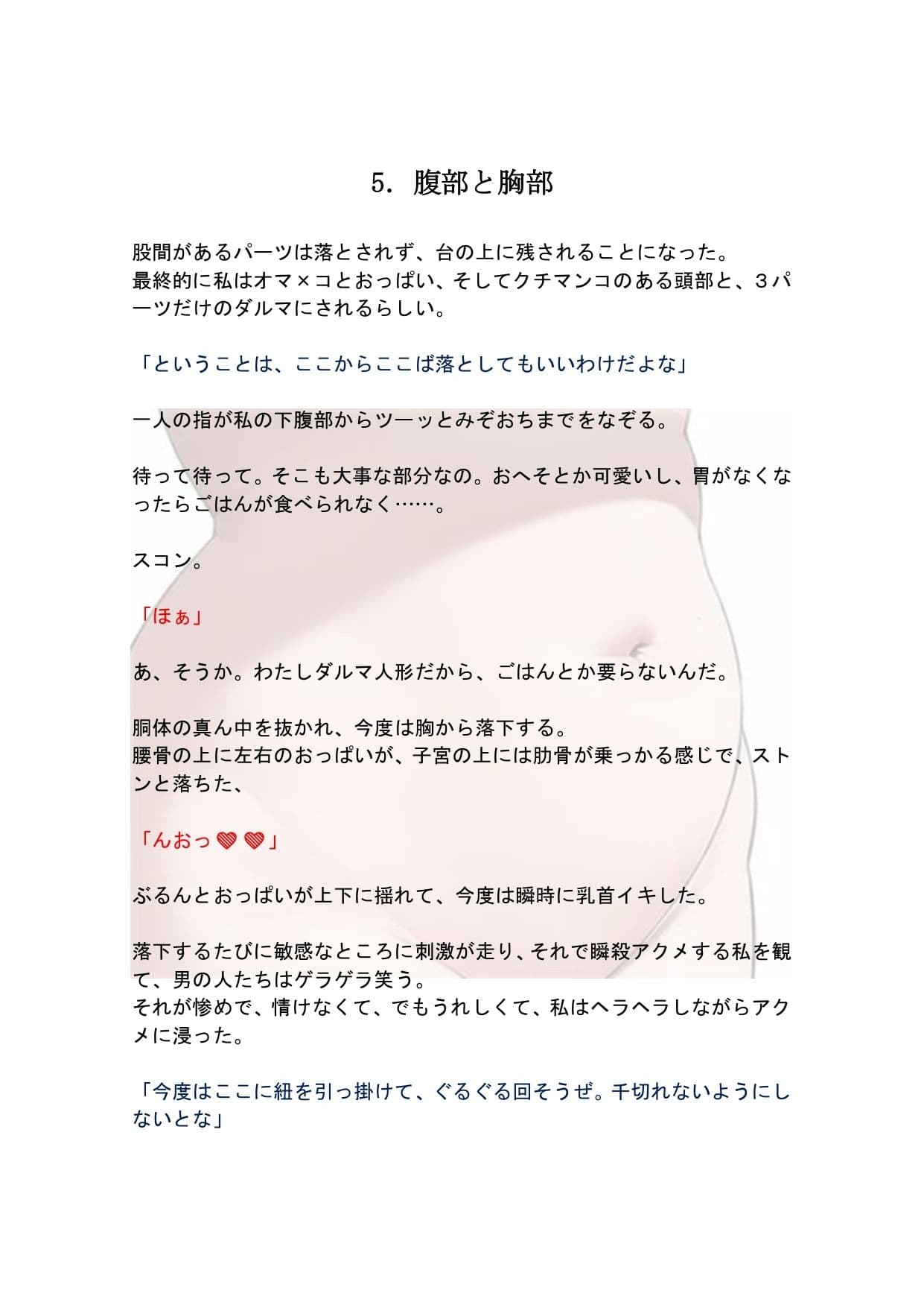 【玩具になったわんこさんシリーズ】ダルマ落とし サンプル画像 3