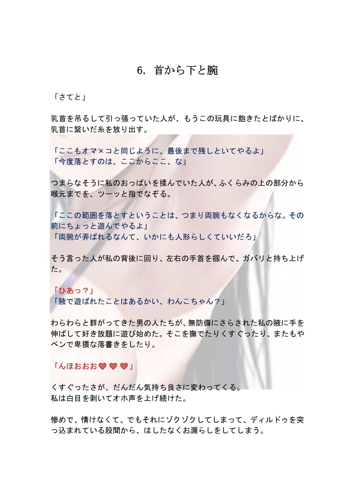 【玩具になったわんこさんシリーズ】ダルマ落とし サンプル画像 4