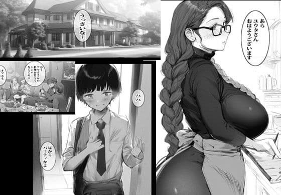 何でも言うことを聞くお手伝いさんと生セックスする事になりました サンプル画像 1