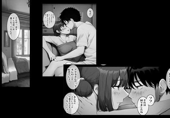 何でも言うことを聞くお手伝いさんと生セックスする事になりました サンプル画像 5