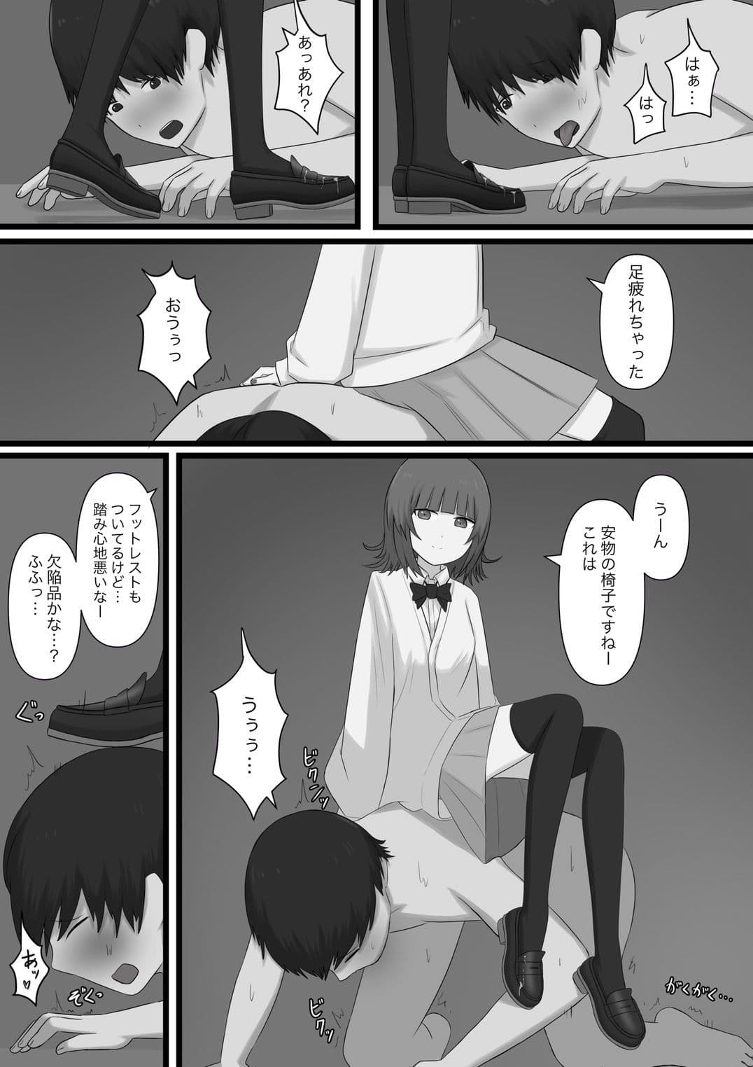 臆病者がM性感に行ってみた サンプル画像 9