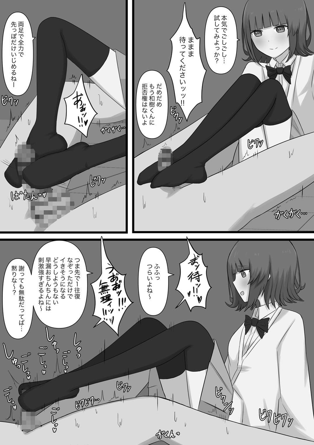 臆病者がM性感に行ってみた サンプル画像 10