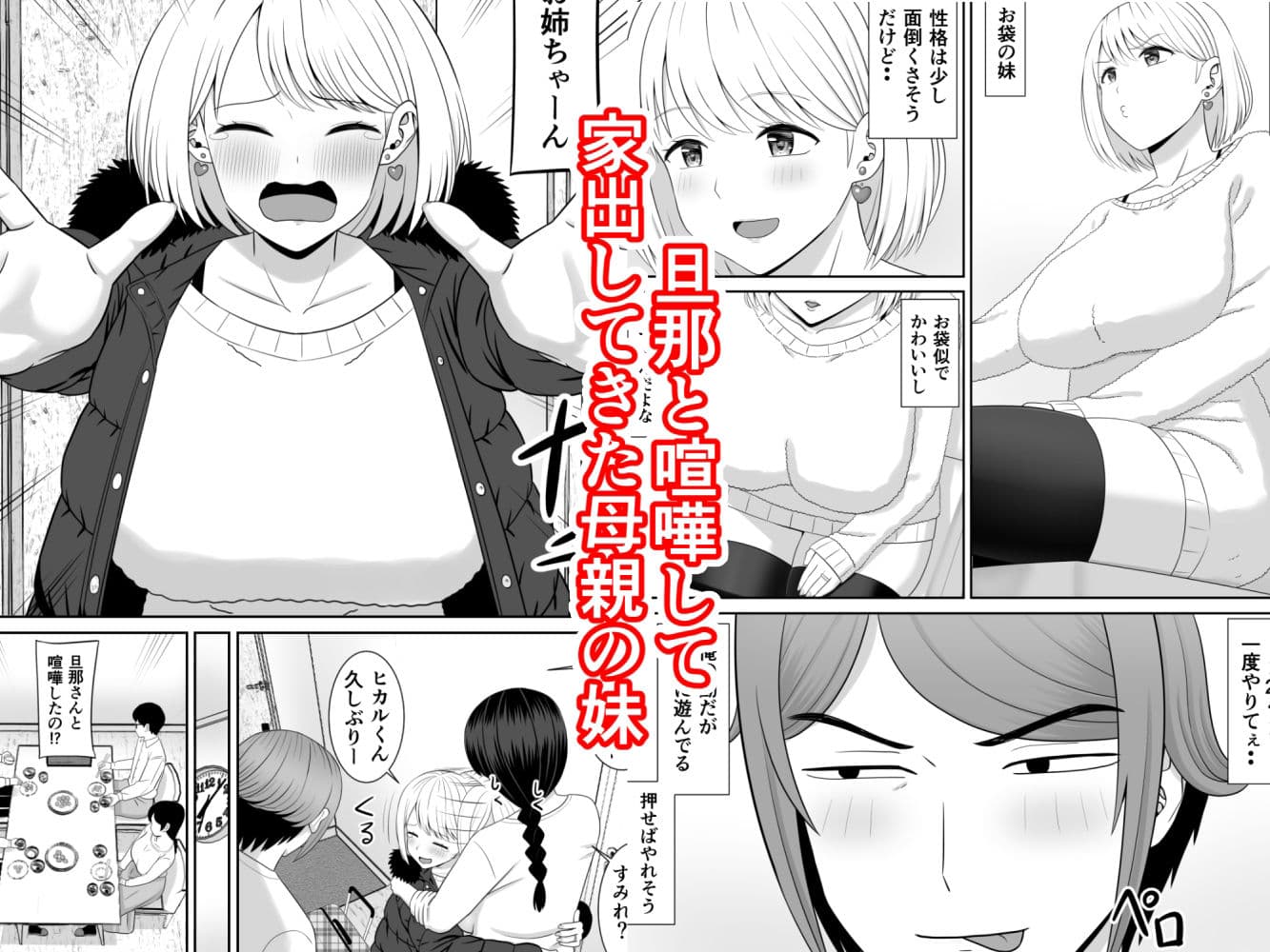 レスの母親がヤリチンの息子にせまられる3 サンプル画像 4