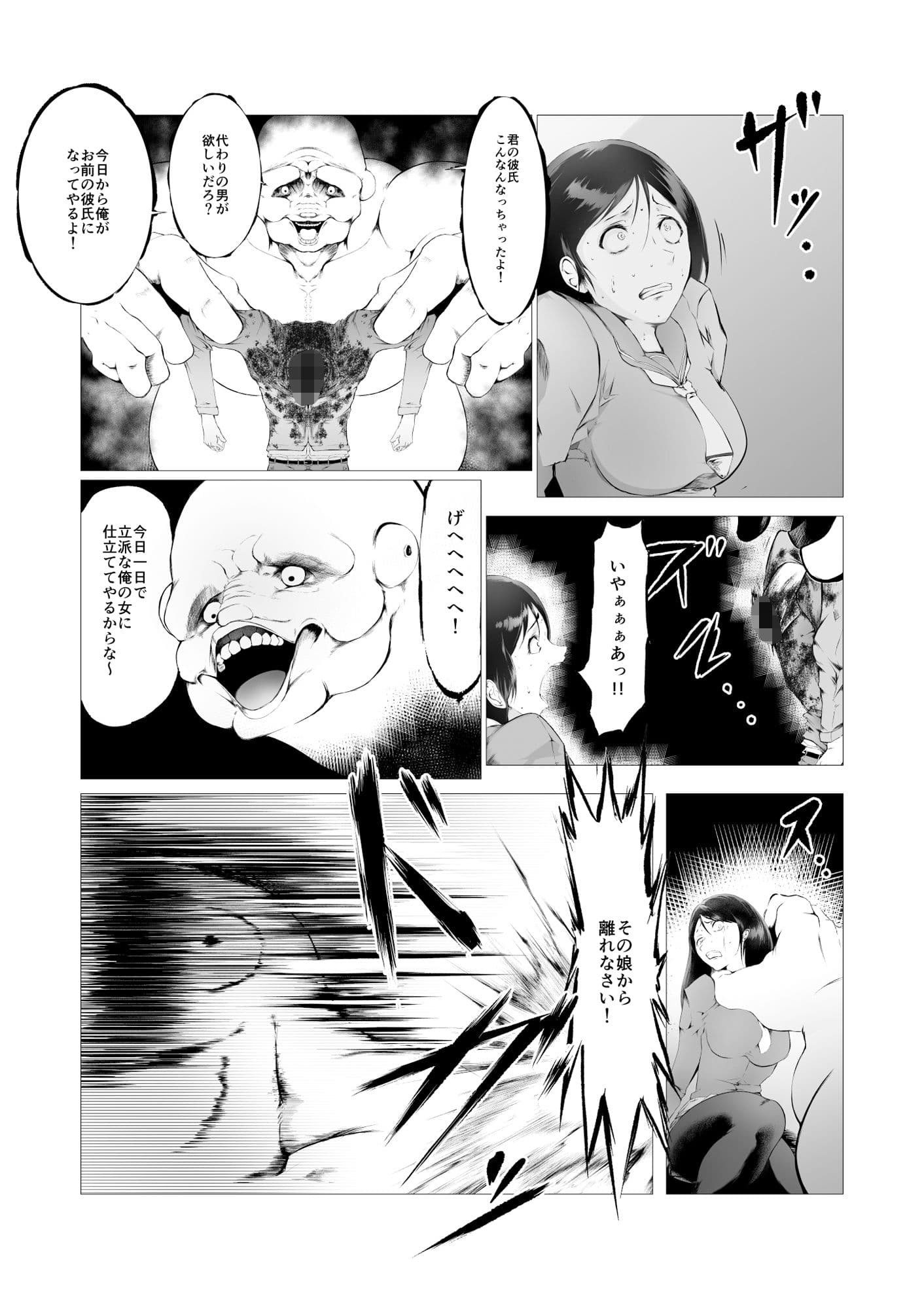 スーパーヒロイン エマの敗北 2 サンプル画像 5