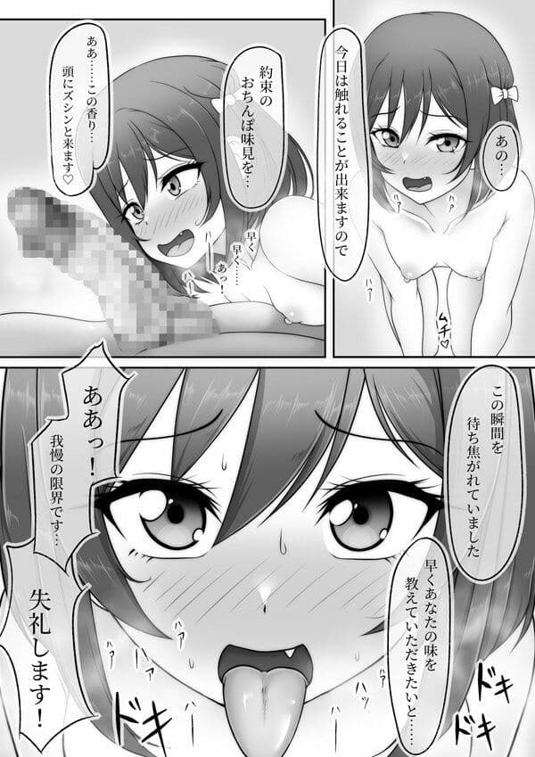 現役！？虹●咲学園生 無知な素人にセックスのいろはを全裸で教えてみた〜栞子ちゃんのドキドキちんぽこ観察タイム〜 サンプル画像 8