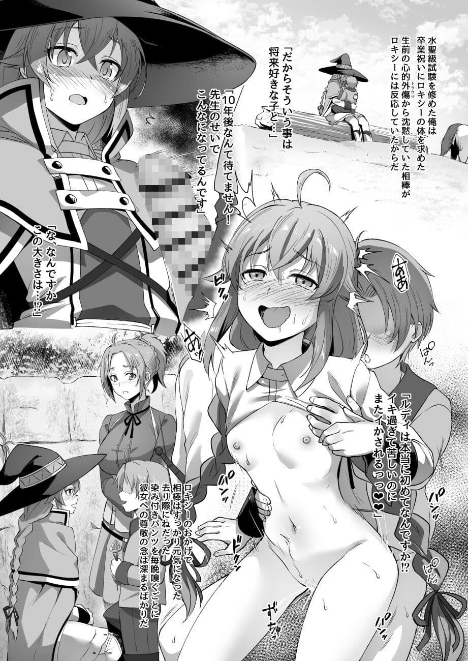 浮色転生〜魂変わったら 本気射精す〜 サンプル画像 2