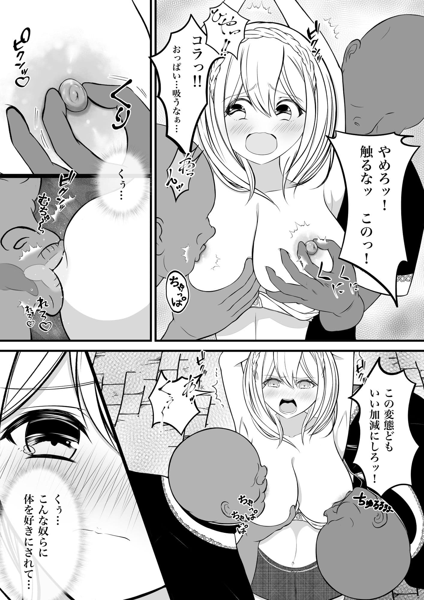 虜囚の女盗賊 サンプル画像 2