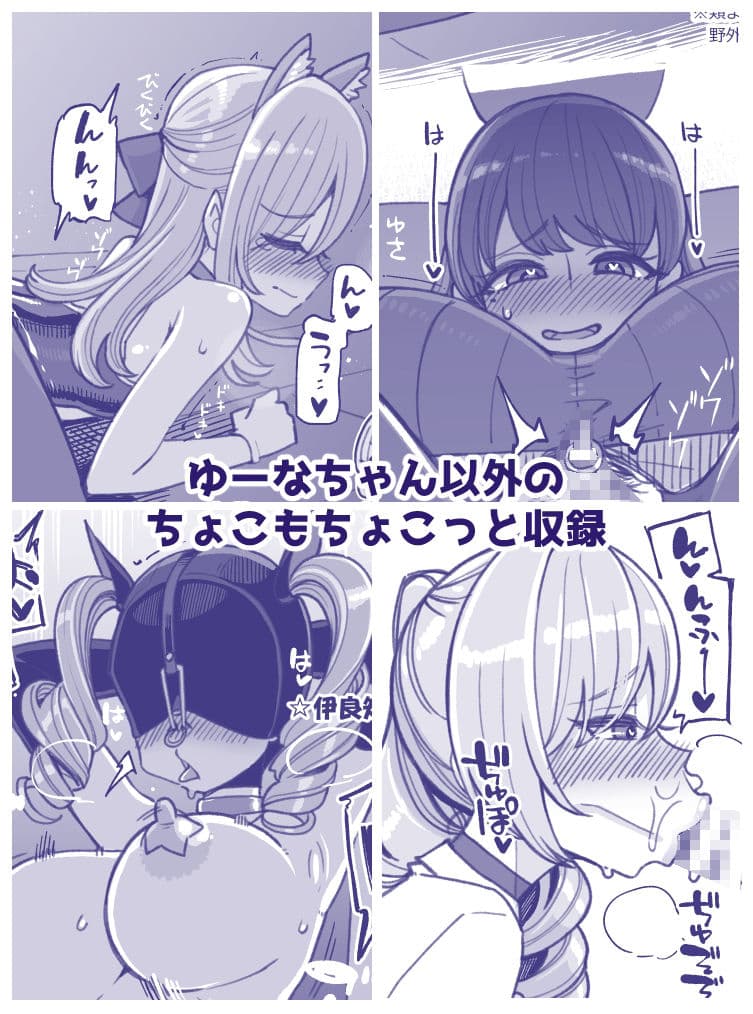 お便女J●ゆーなちゃんのちょこ事情 サンプル画像 5