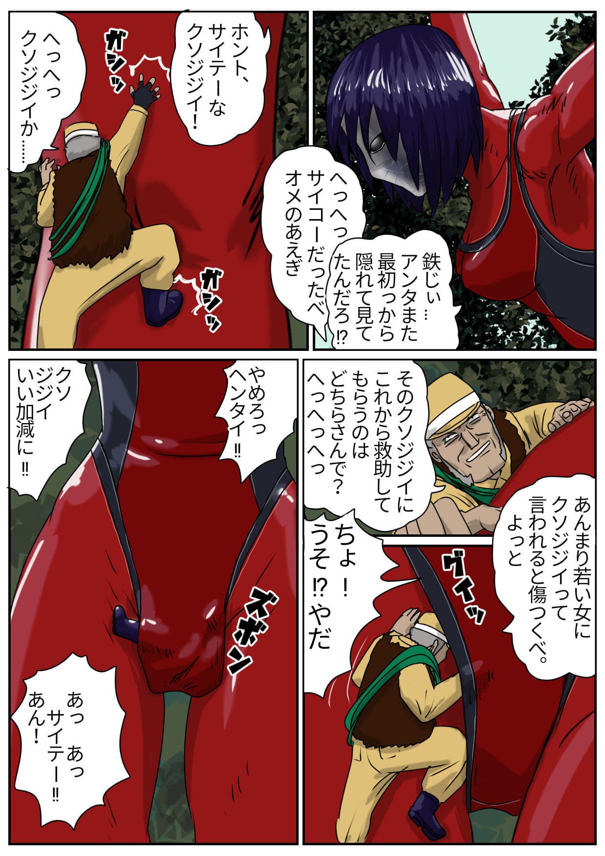 巨大ヒロイン怪奇譚 異形の女神 土蜘蛛之章 サンプル画像 9