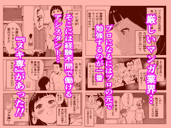 アシスタントのお仕事 サンプル画像 1