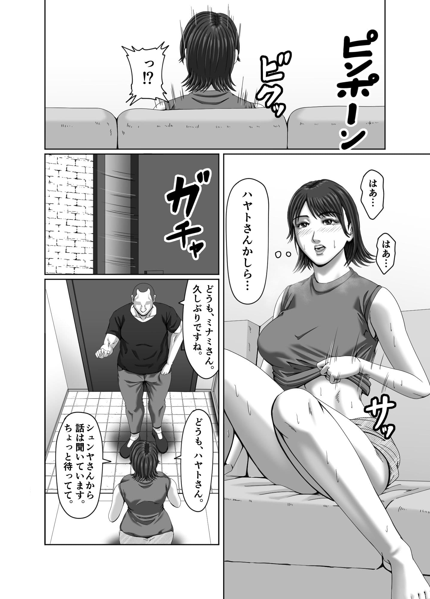 絶頂情事2 サンプル画像 10