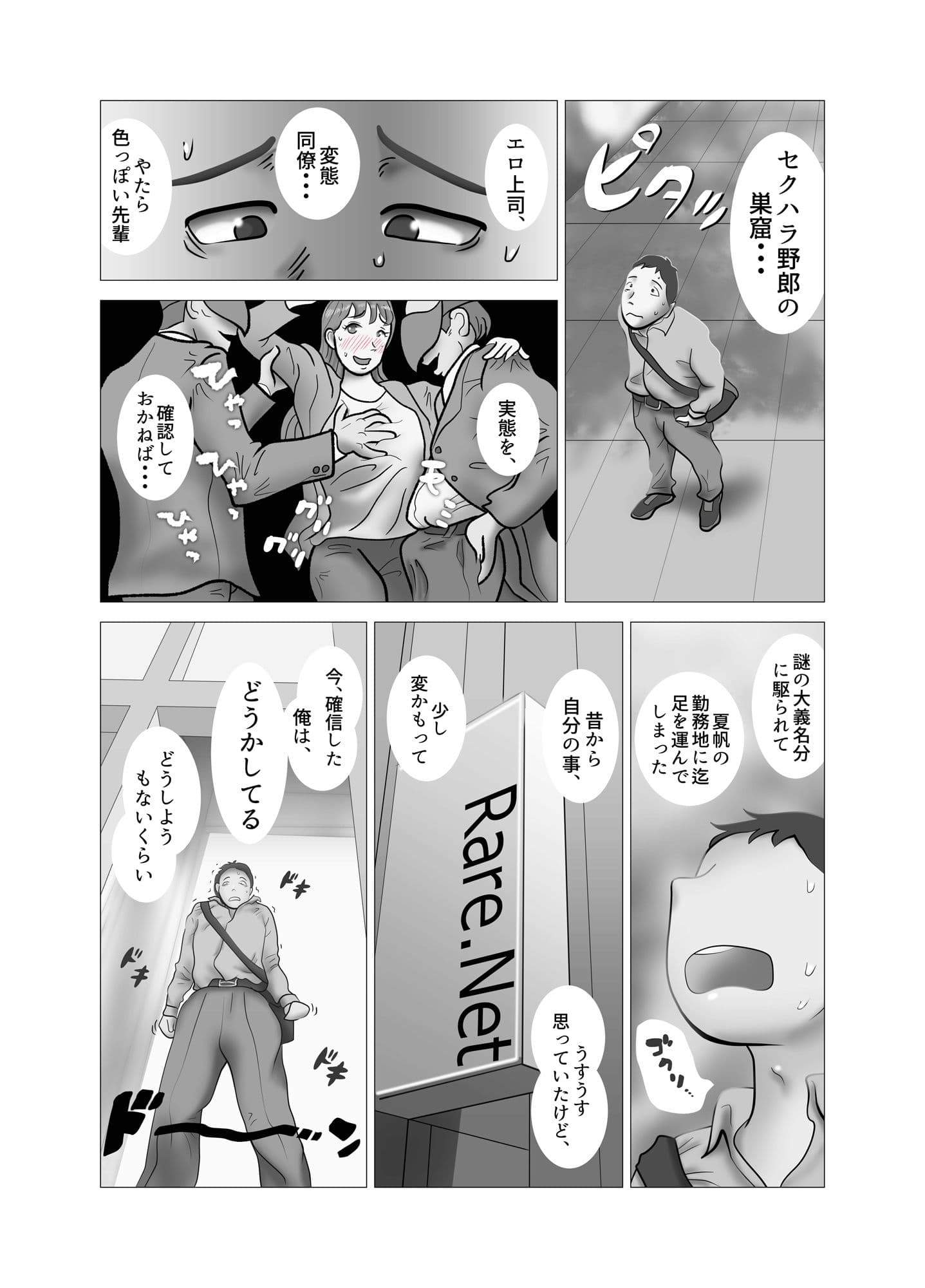 嫁ちゃんがセクハラを楽しんでいるみたいで 第2巻 サンプル画像 2