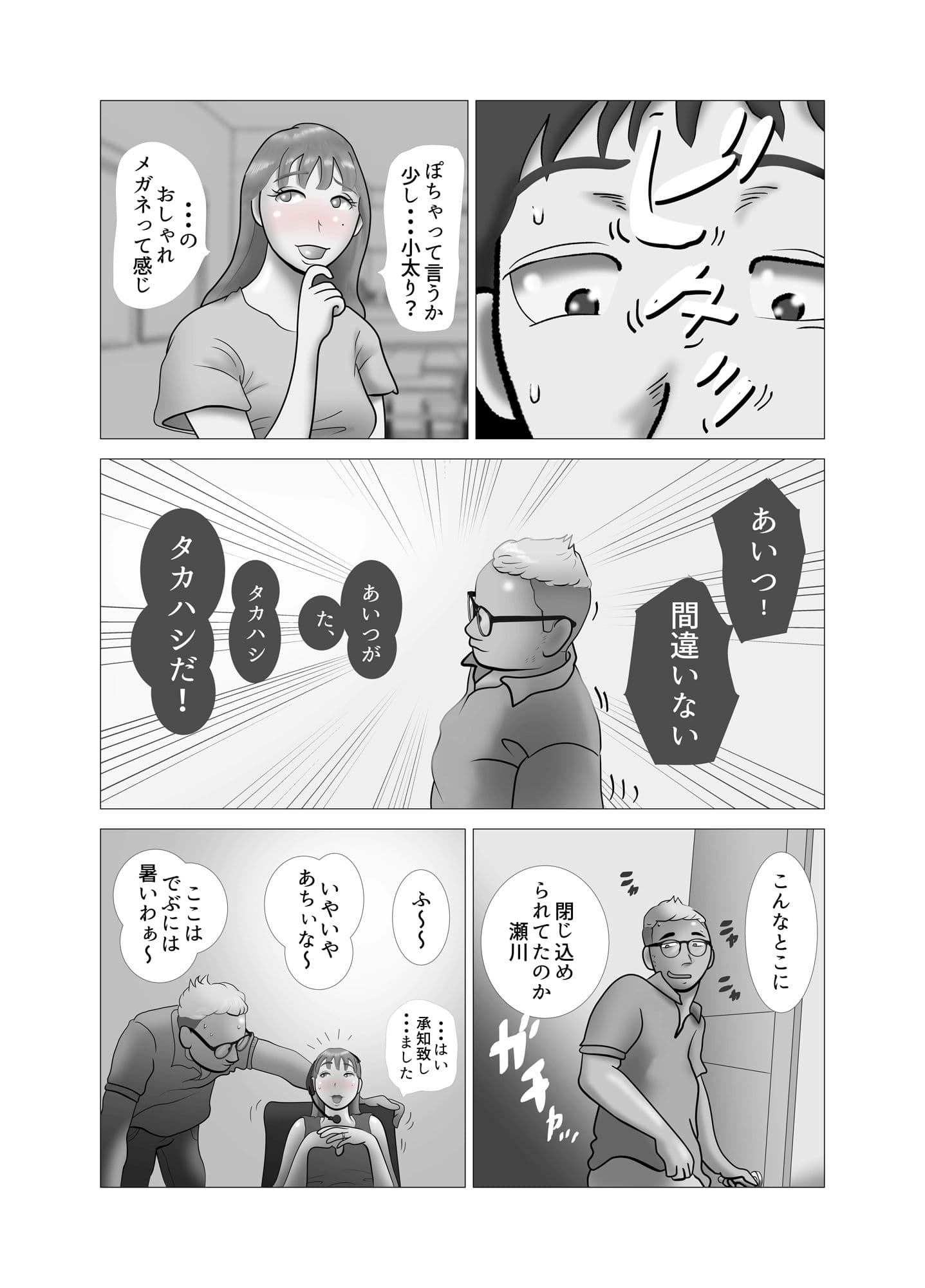 嫁ちゃんがセクハラを楽しんでいるみたいで 第2巻 サンプル画像 4