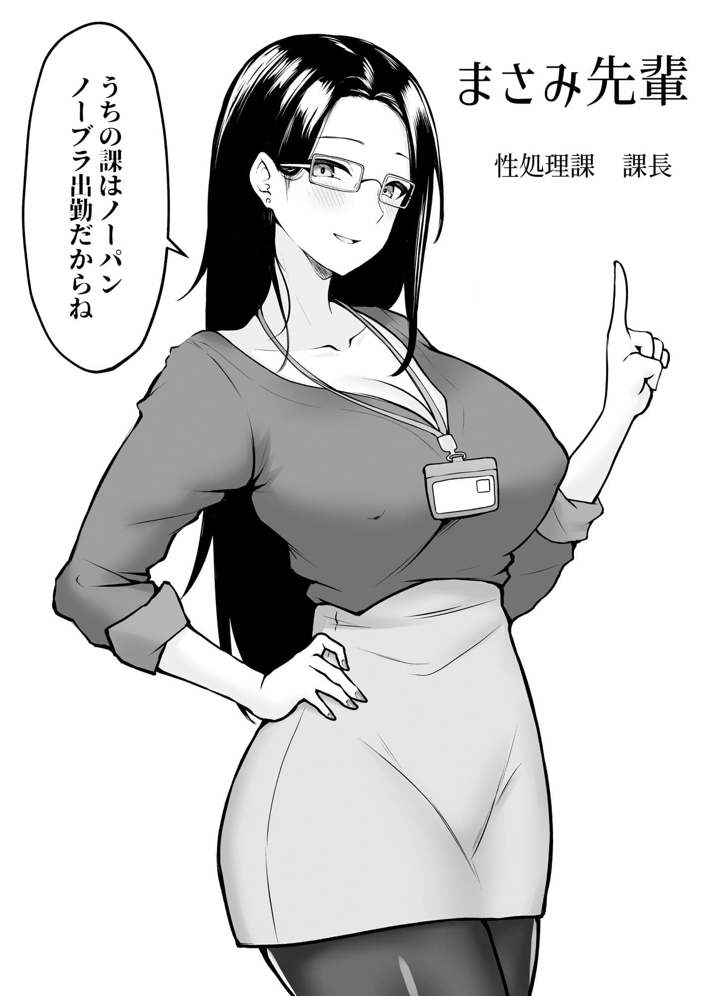 私の配属先は性処理課 〜研修編〜 サンプル画像 7