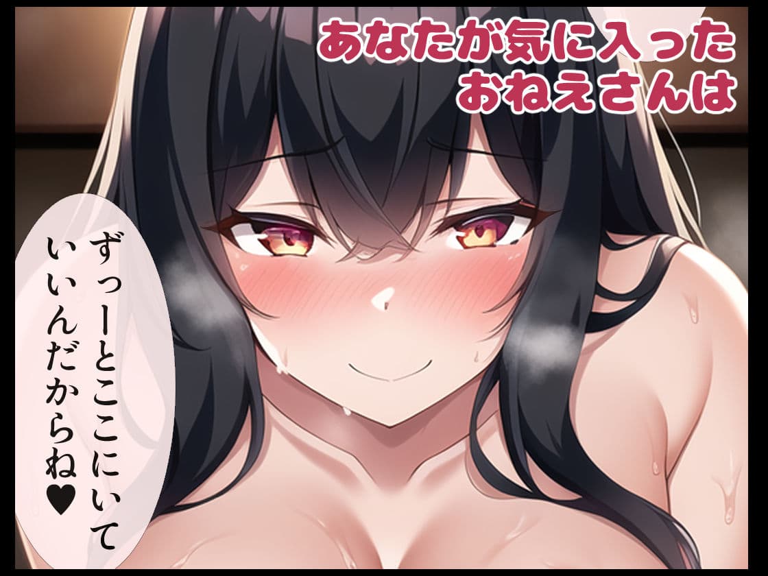 養ってくれるおねえさんとのイチャ甘同棲生活 サンプル画像 5