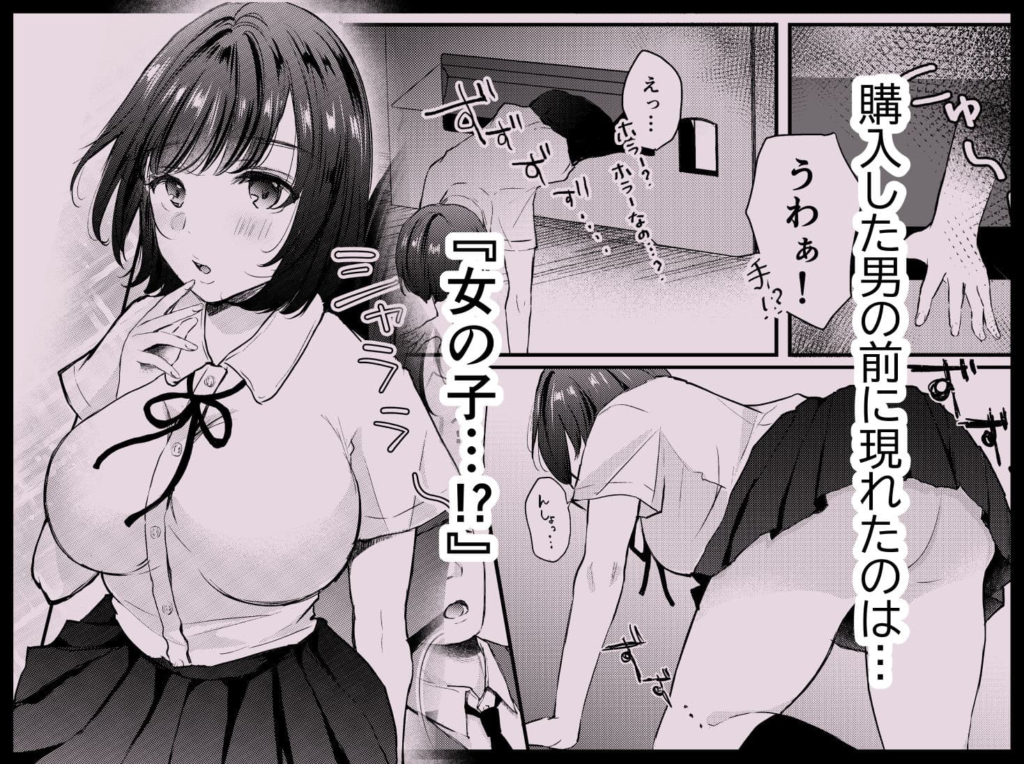 ま〇こ自販機 サンプル画像 2