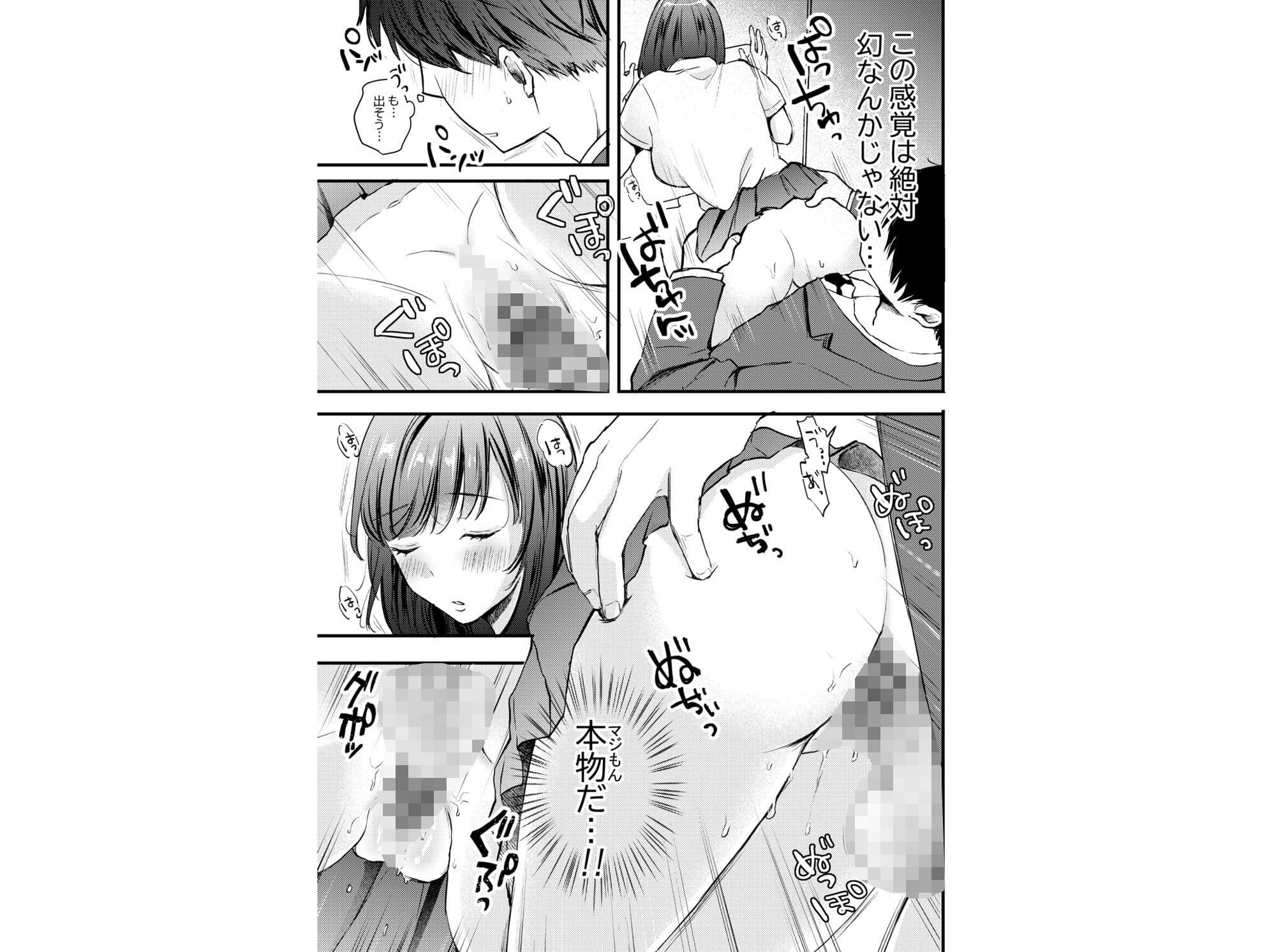 ま〇こ自販機 サンプル画像 5