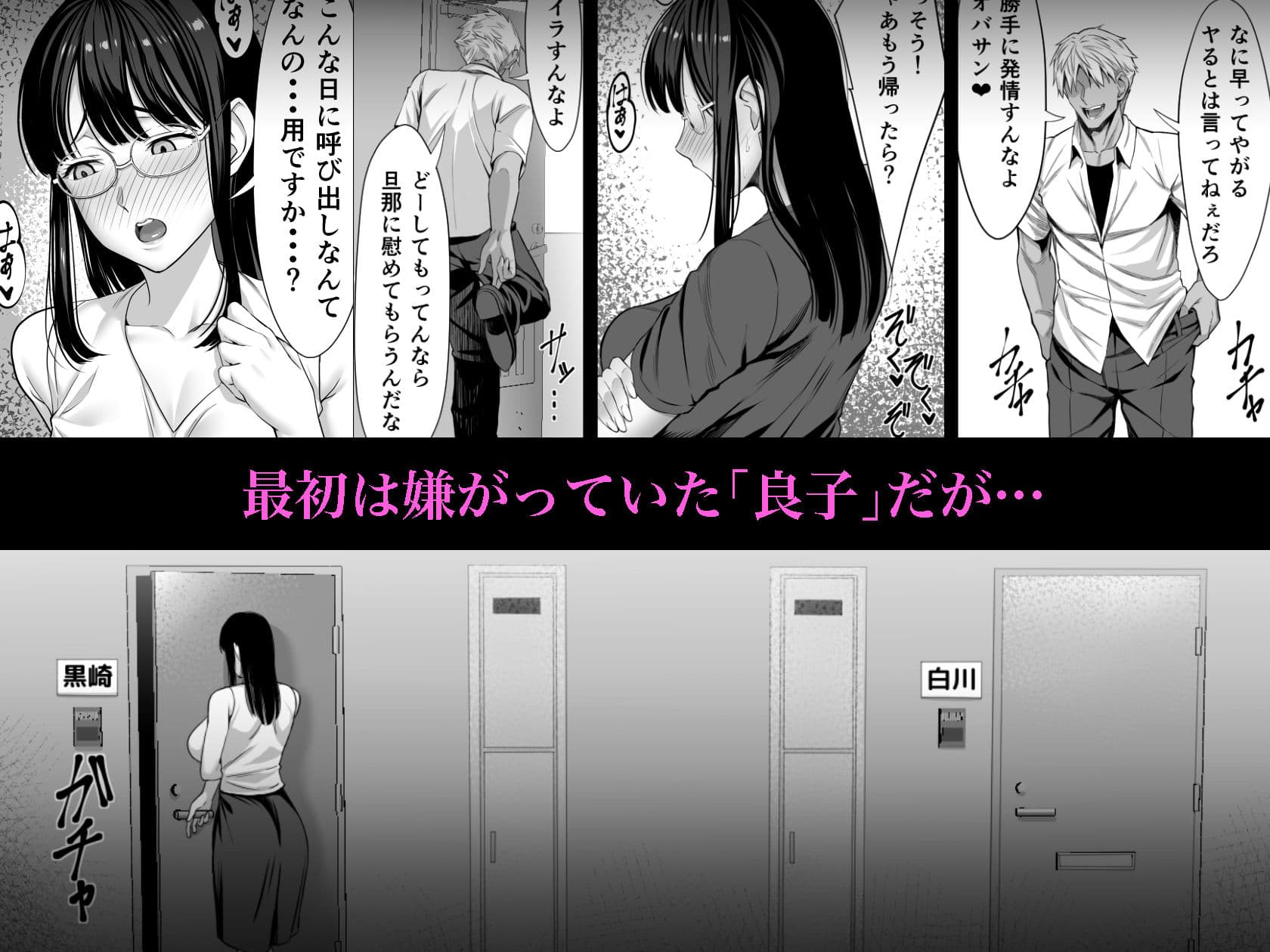 地味な人妻が年下チンポで マゾ堕ちする話 サンプル画像 4