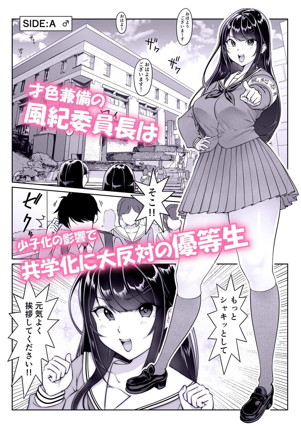 匿名性交BOX ＃1風紀委員長 サンプル画像 2