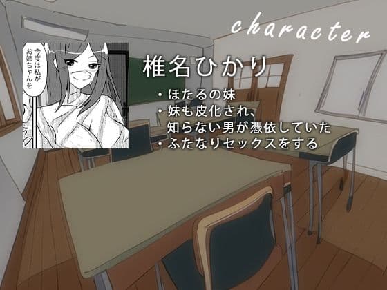 人類皮化計画〜女の子を皮にして学校に潜入する〜 サンプル画像 2