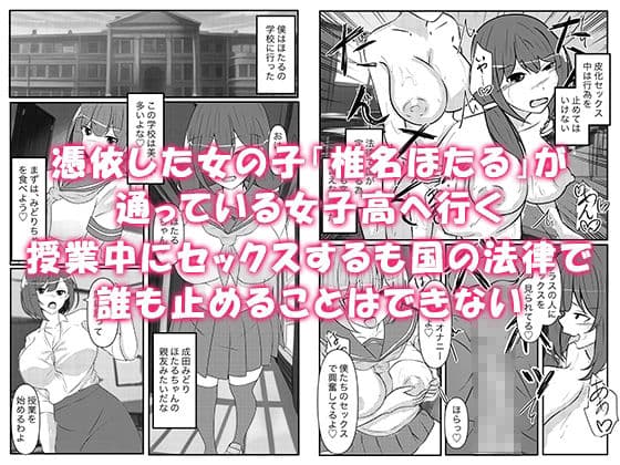 人類皮化計画〜女の子を皮にして学校に潜入する〜 サンプル画像 5