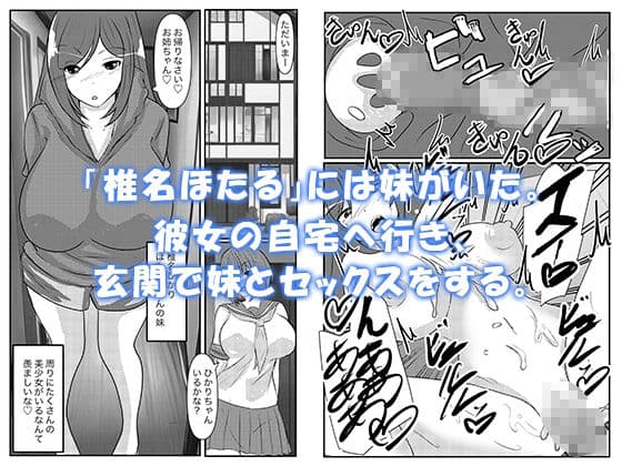 人類皮化計画〜女の子を皮にして学校に潜入する〜 サンプル画像 6