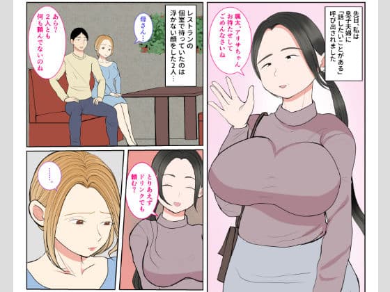 実母代理出産〜奈々恵編〜 サンプル画像 1