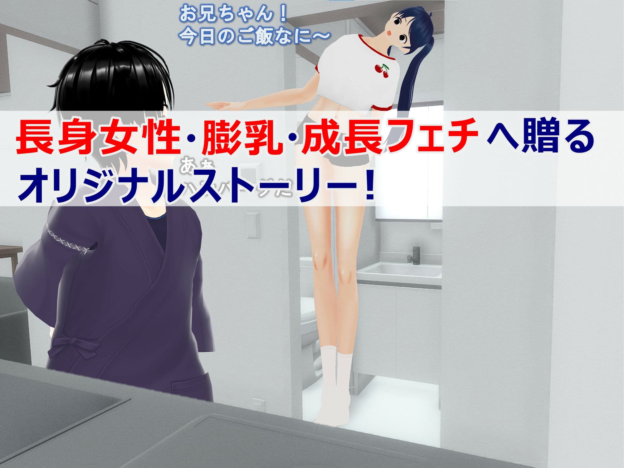 女子だけ成長 男子を追い抜く 成長音〜恋ライバル編〜 サンプル画像 3