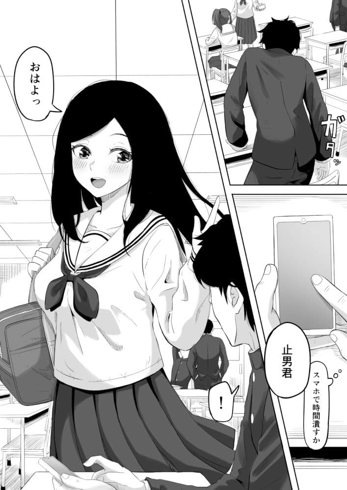 タイムストッパー止男 サンプル画像 2