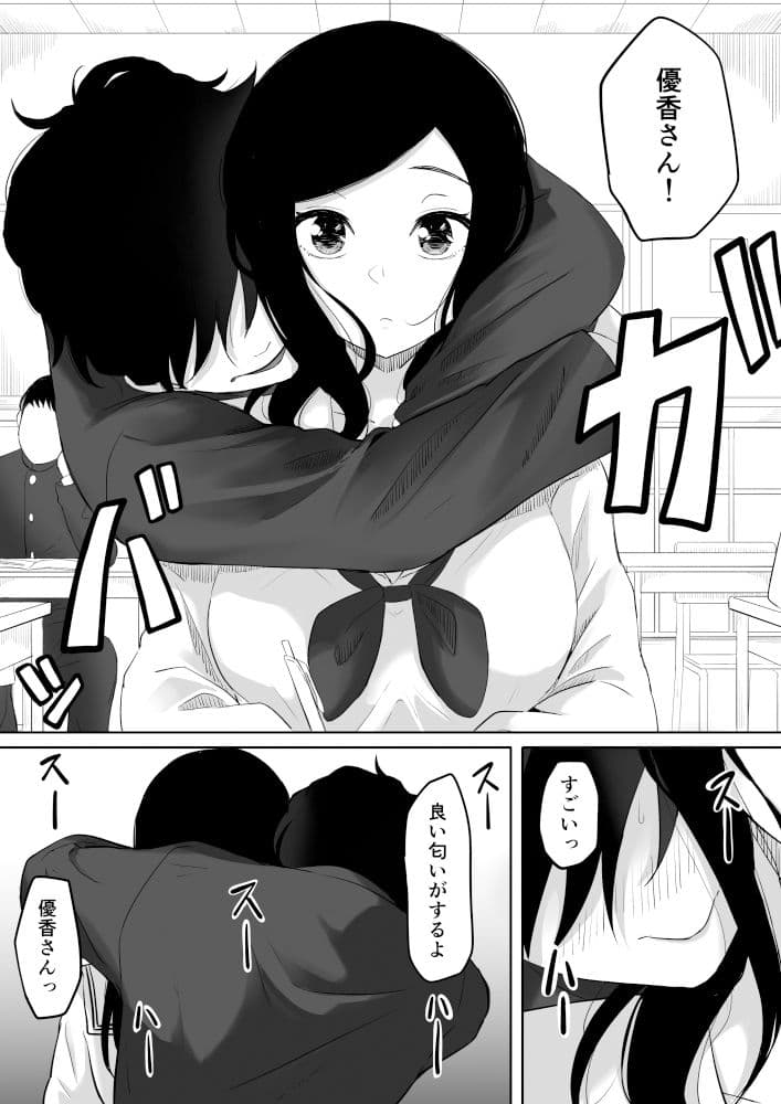 タイムストッパー止男 サンプル画像 3