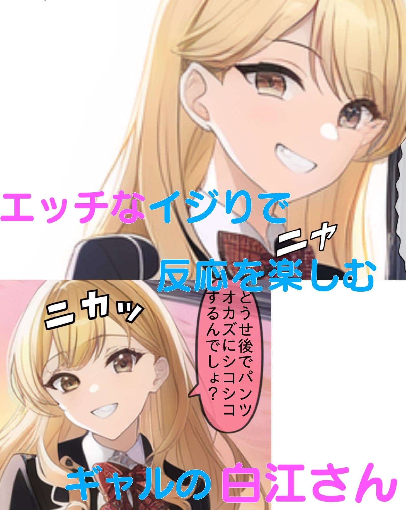 ふざけてパンツ見せてくるギャルの白江さん サンプル画像 2