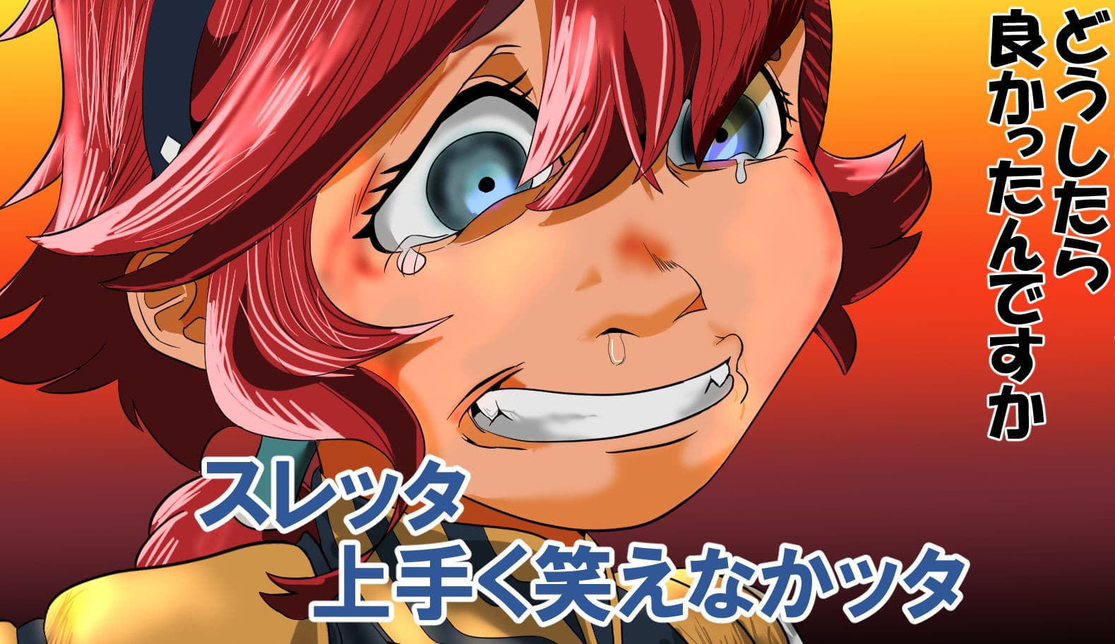 スレッタが訊く！！ 1（初代〜∀） サンプル画像 9