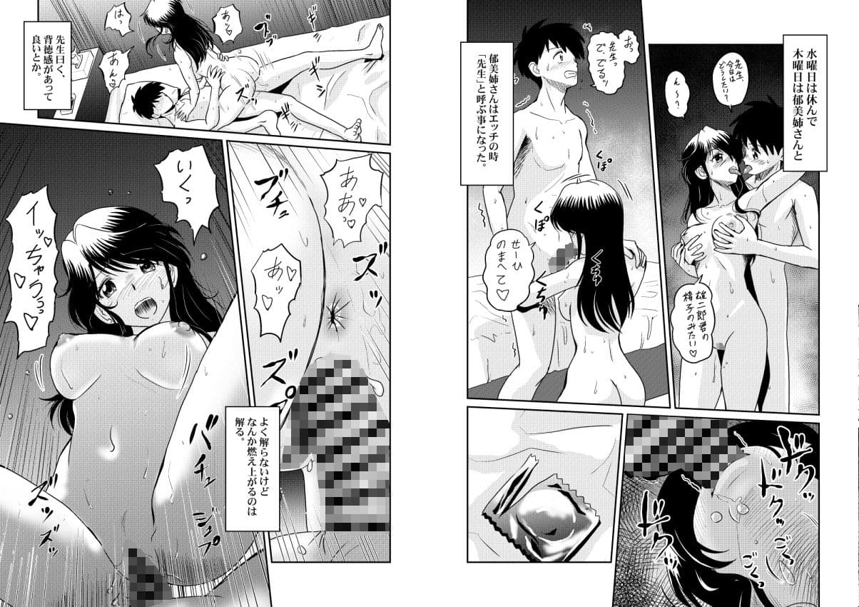 新家族3「お姉ちゃんの初めて全部あげる…」 サンプル画像 4
