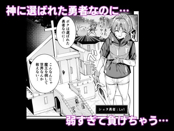 勇者さまが弱くて不安なので神はシスターに種付交尾を命じました サンプル画像 1