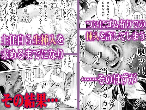 無能部下の俺がパワハラ巨乳上司をわからせてやった サンプル画像 4