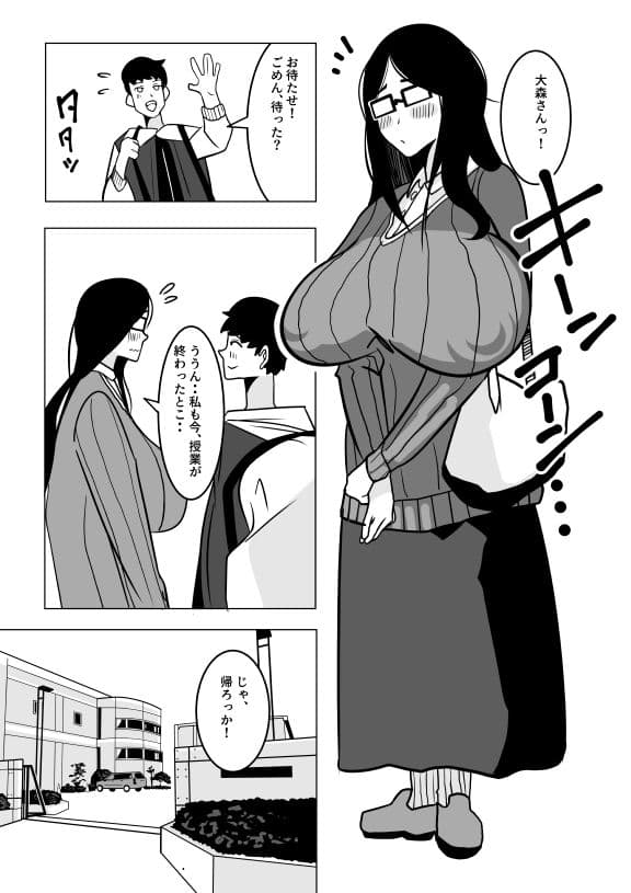 ボクの彼女は普段はおとなしいのに・・・セックスの時だけめちゃめちゃ声がデカくなる サンプル画像 1