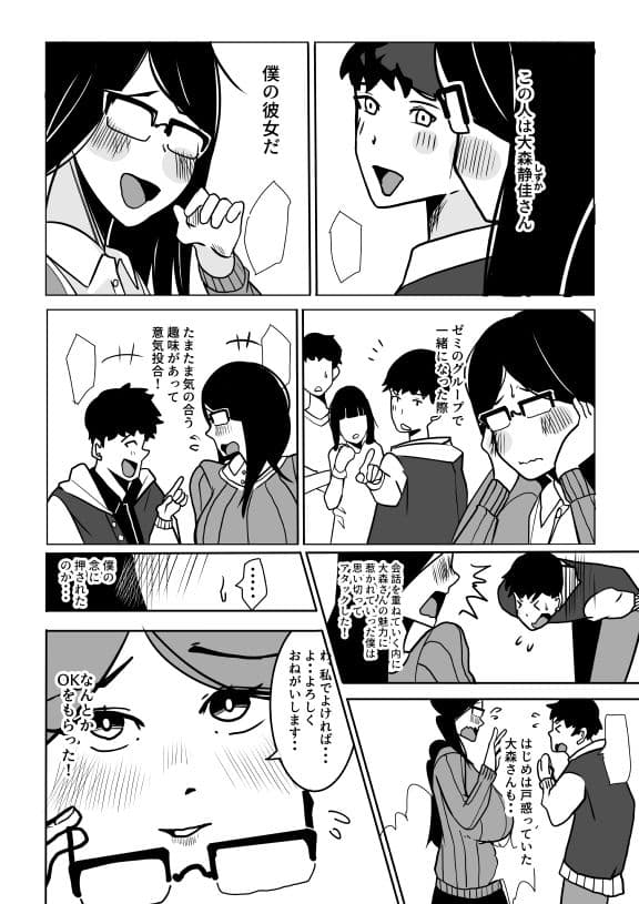 ボクの彼女は普段はおとなしいのに・・・セックスの時だけめちゃめちゃ声がデカくなる サンプル画像 2