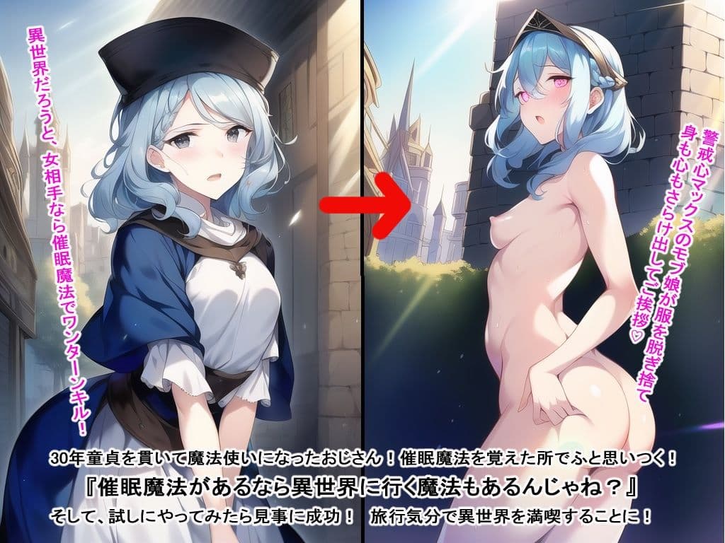 催●おじさん！ 異世界に行く！ サンプル画像 1