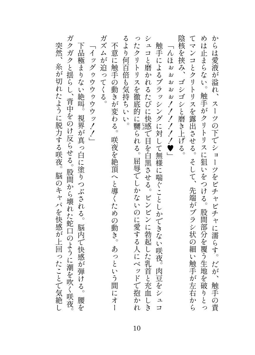 退魔忍サクヤ サンプル画像 8